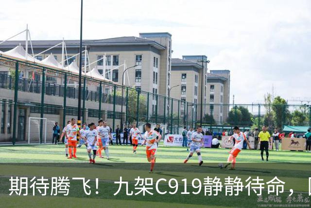 期待腾飞！九架C919静静待命，国产大飞机进入快速交付时代