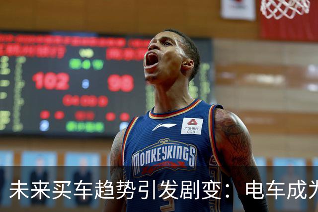 未来买车趋势引发剧变：电车成为选择主流，油车逐渐失宠